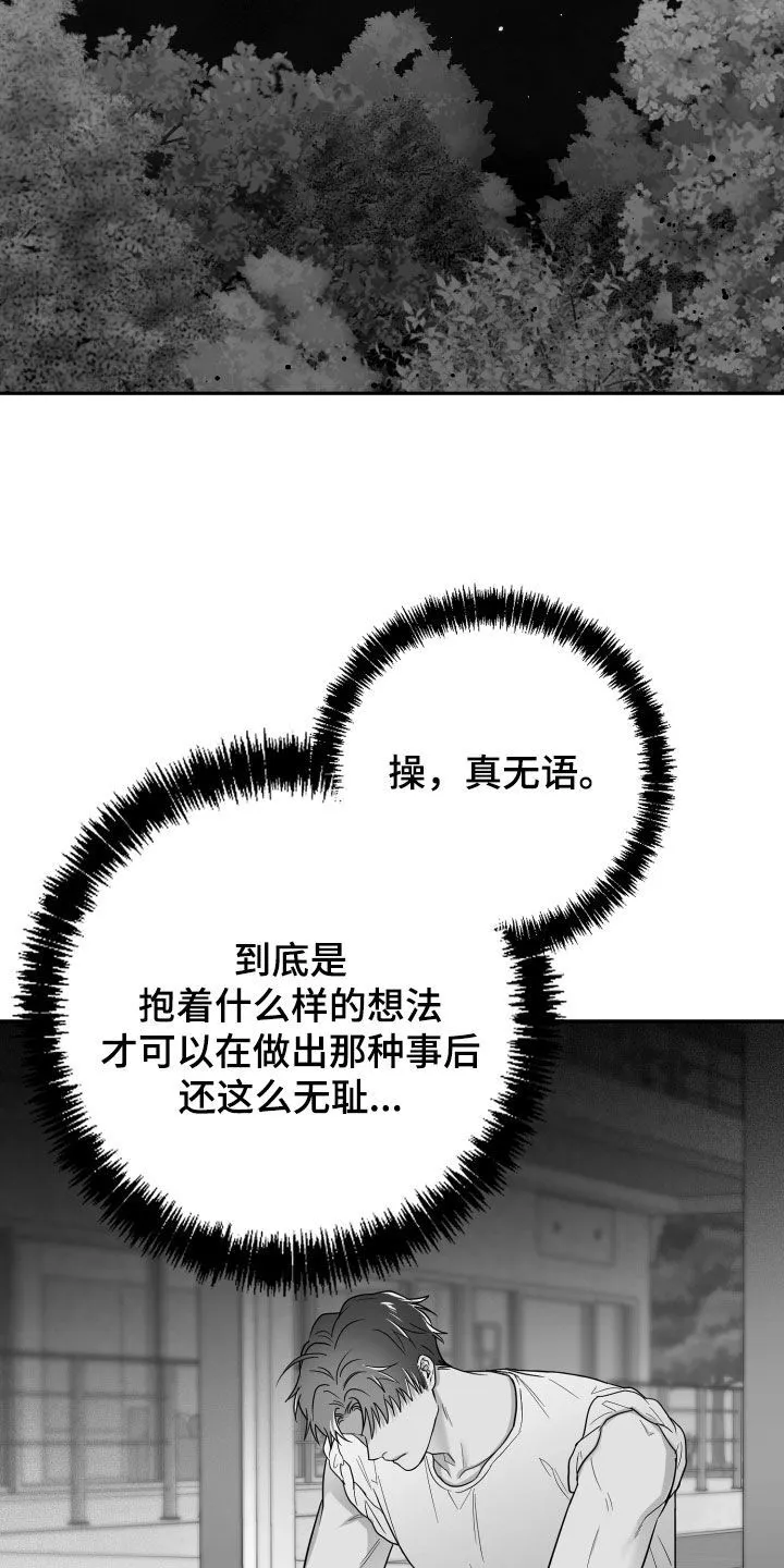 第51章：我们是朋友 第26页