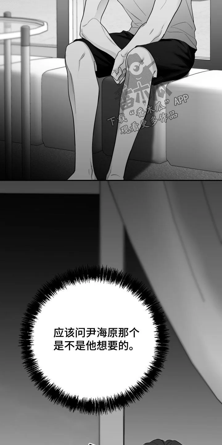 第51章：我们是朋友 第27页