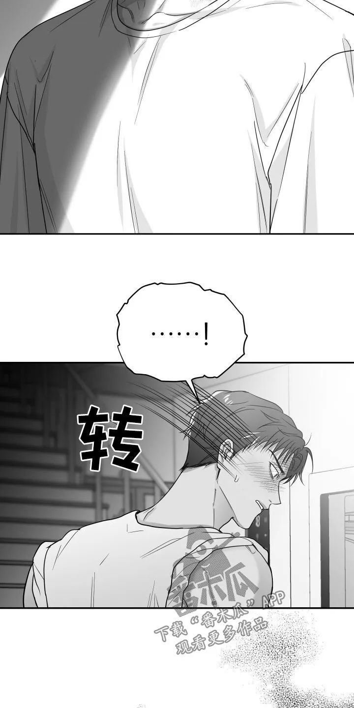 第51章：我们是朋友 第32页