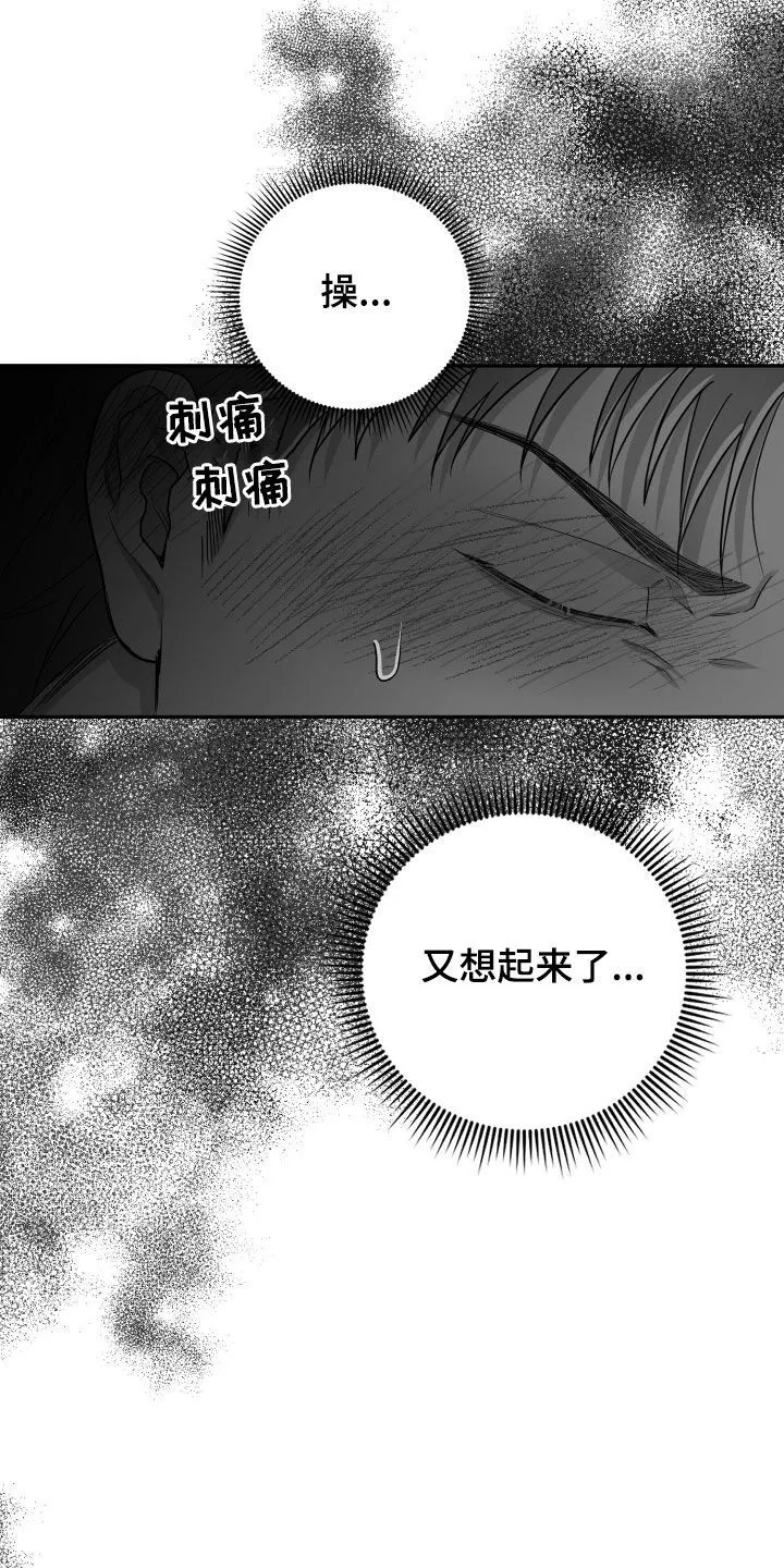 第51章：我们是朋友 第33页