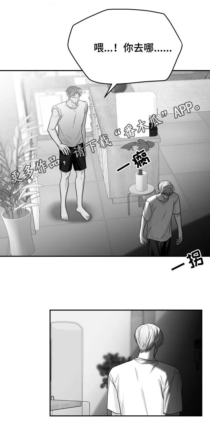 第51章：我们是朋友 第38页