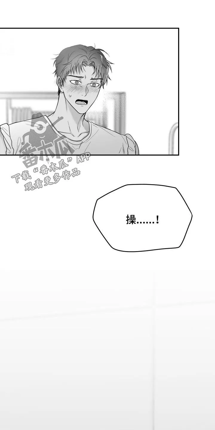 第52章：关机 第2页