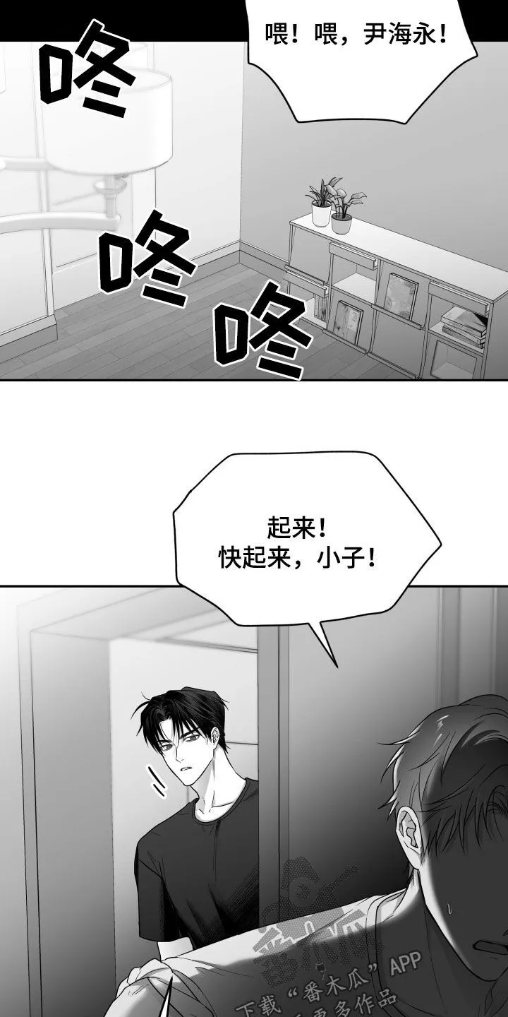 第52章：关机 第4页