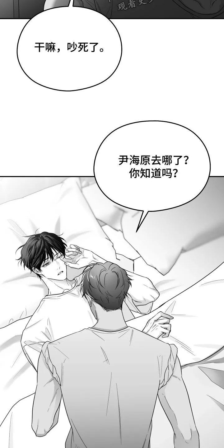 第52章：关机 第5页