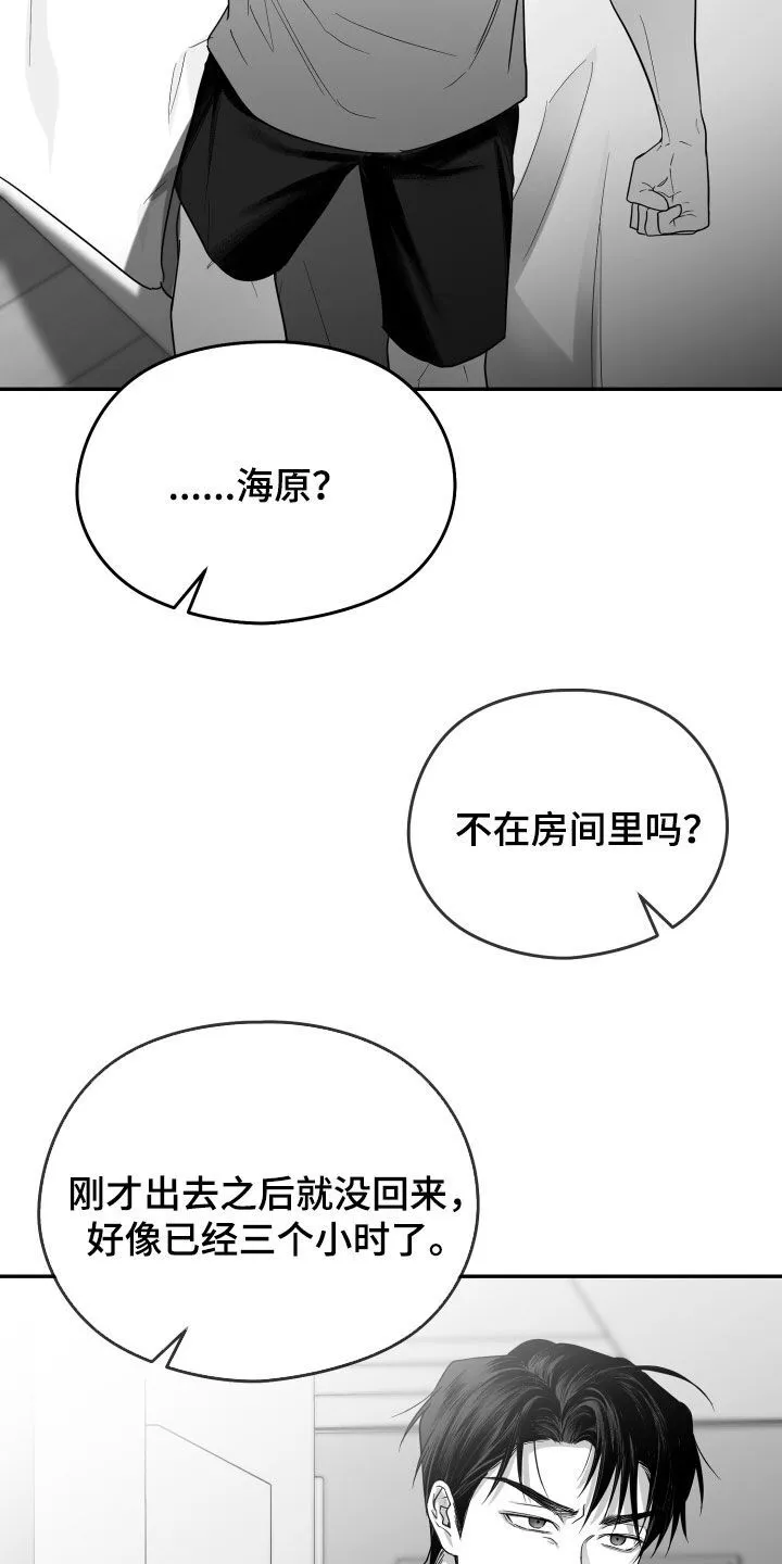 第52章：关机 第6页