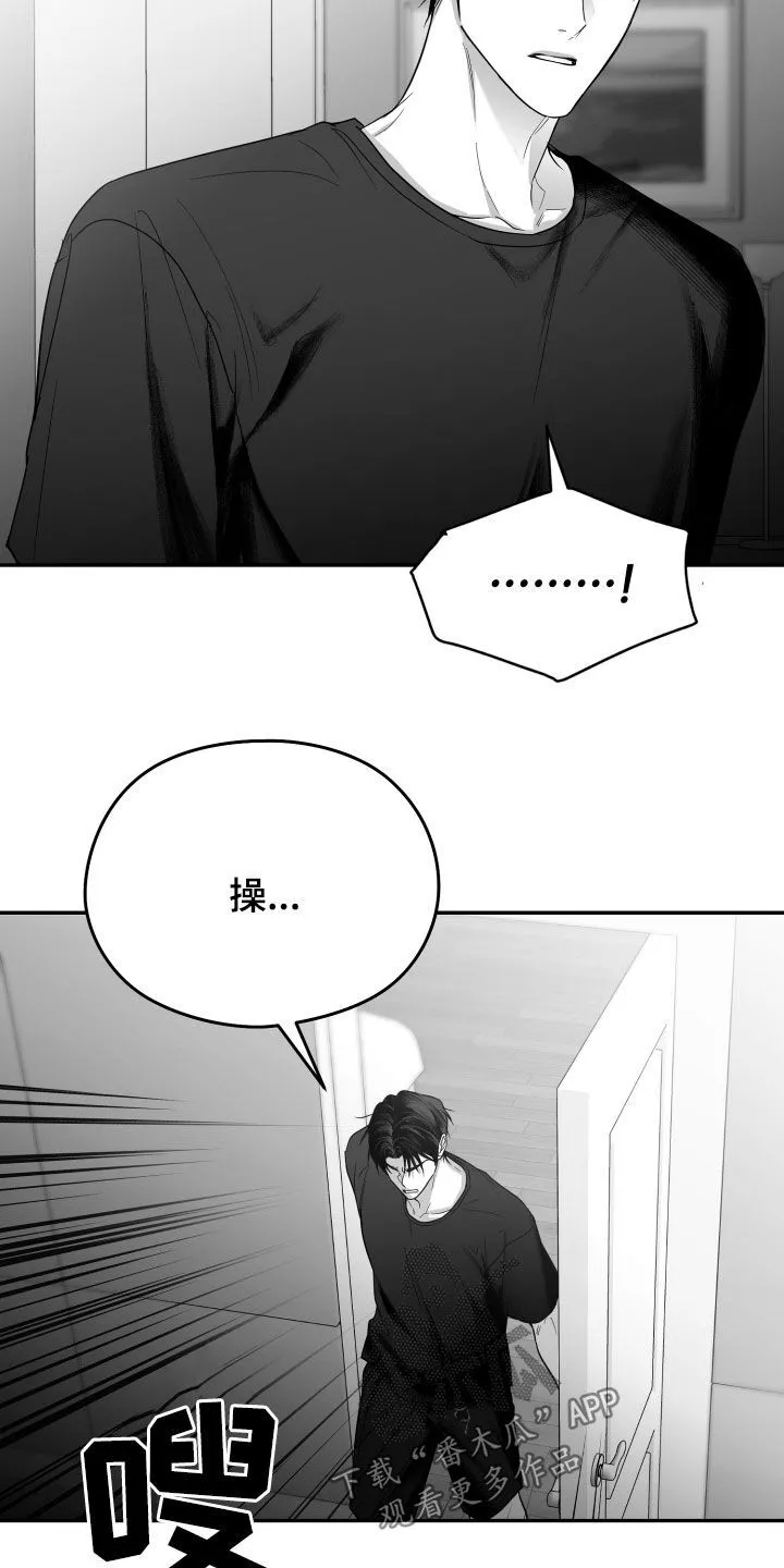 第52章：关机 第7页