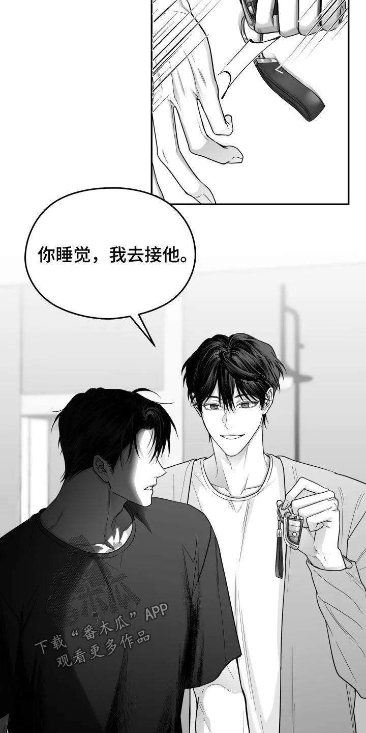 第52章：关机 第9页