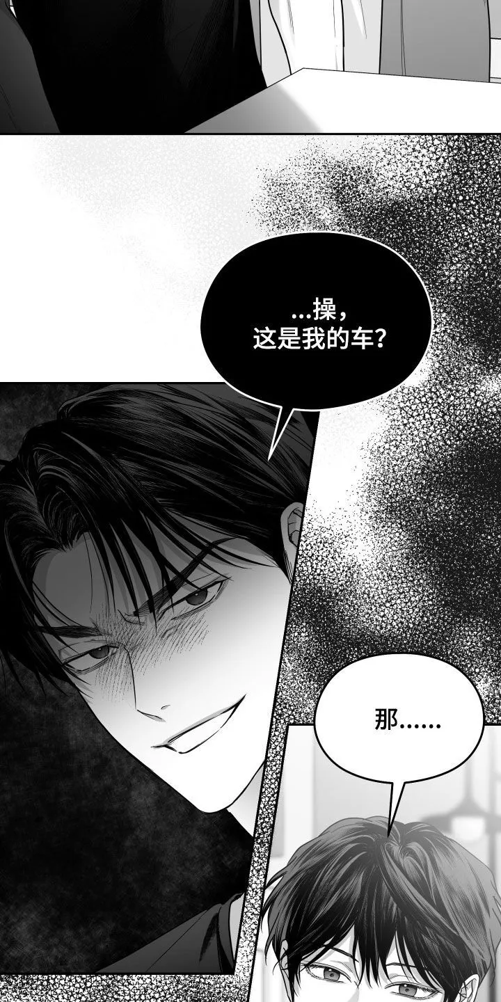 第52章：关机 第10页