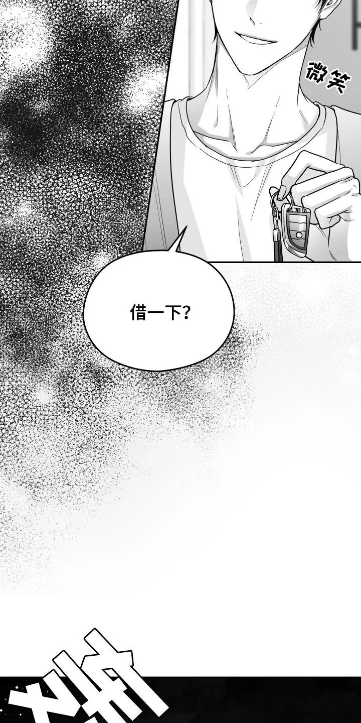 第52章：关机 第11页