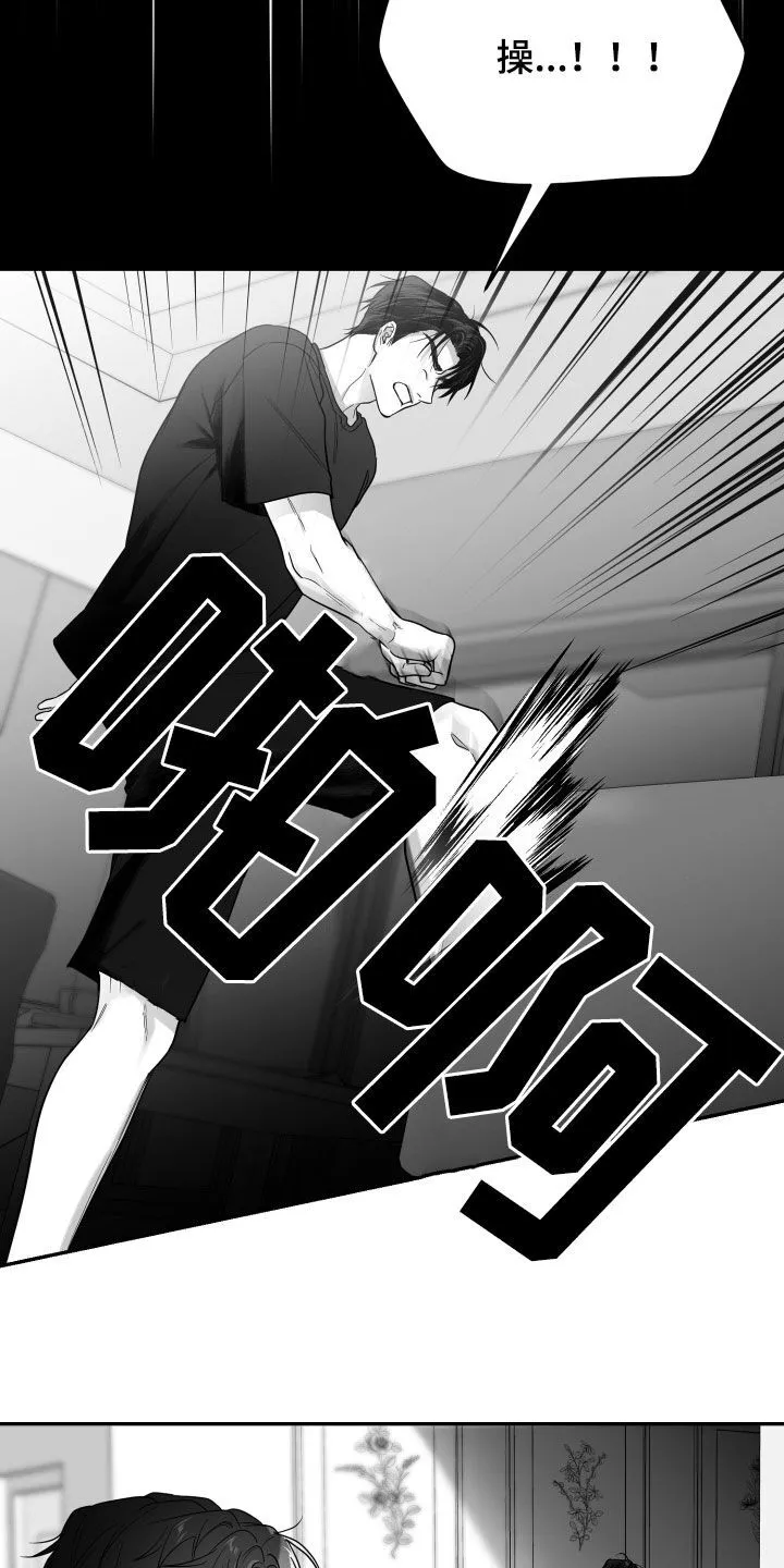 第52章：关机 第14页