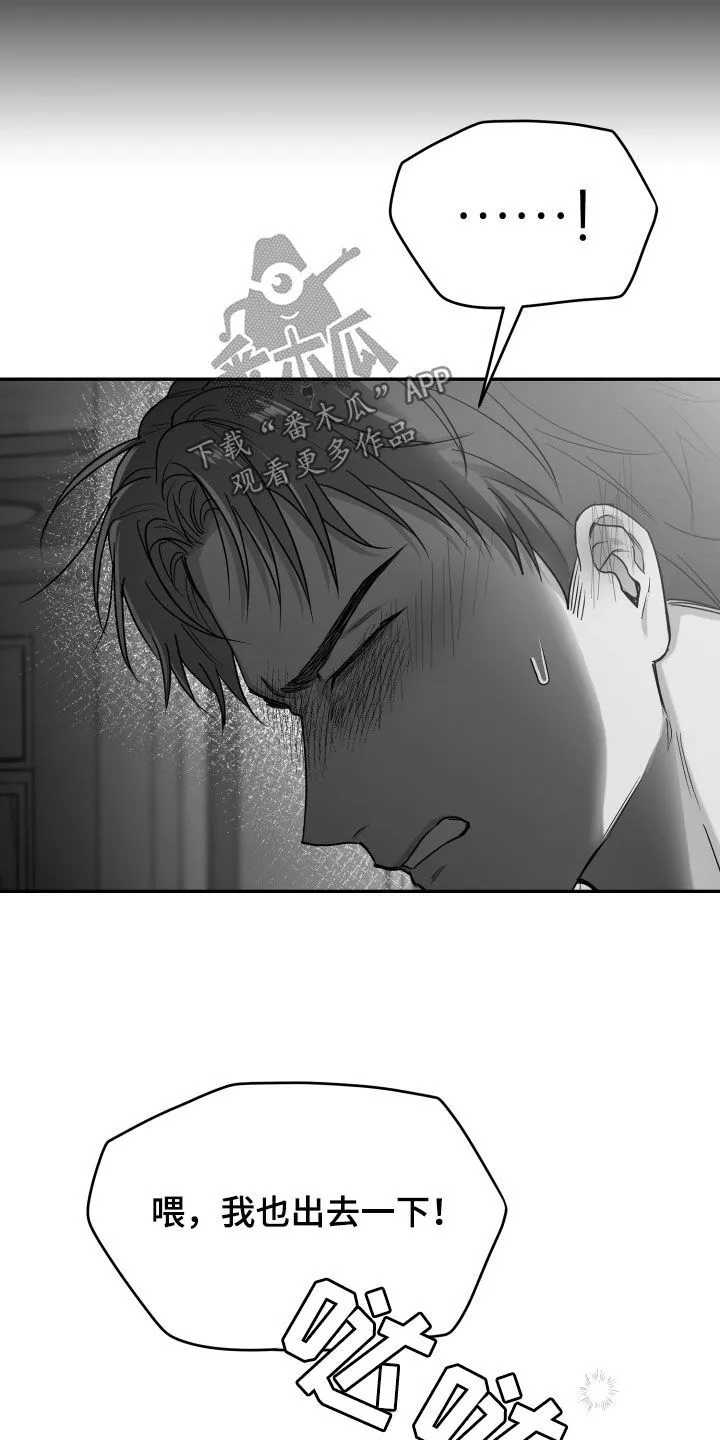 第52章：关机 第17页