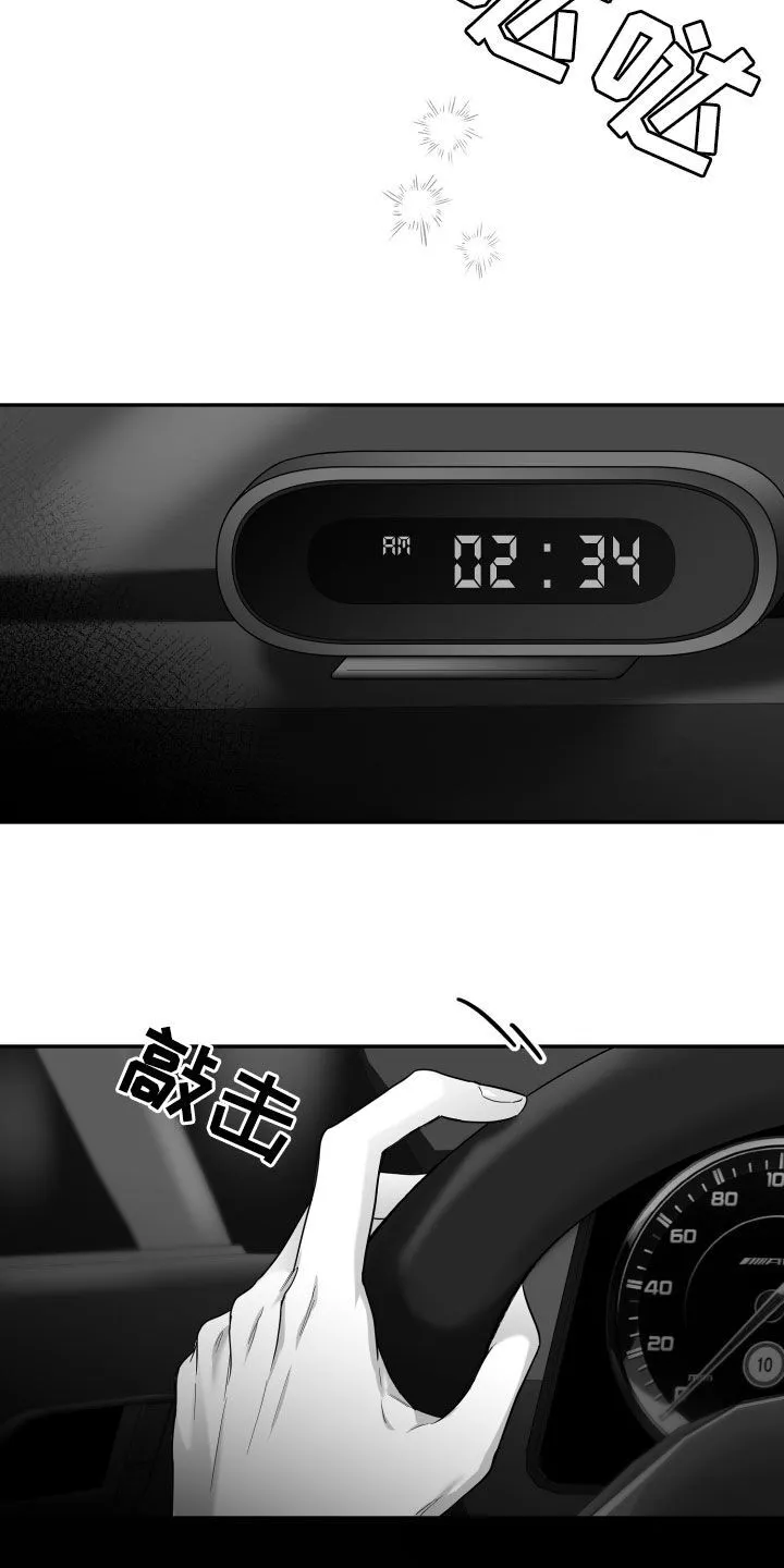 第52章：关机 第18页