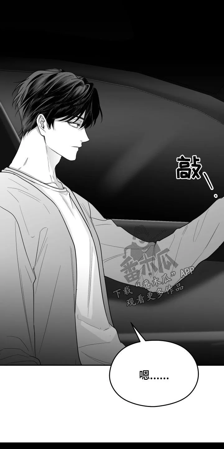 第52章：关机 第19页
