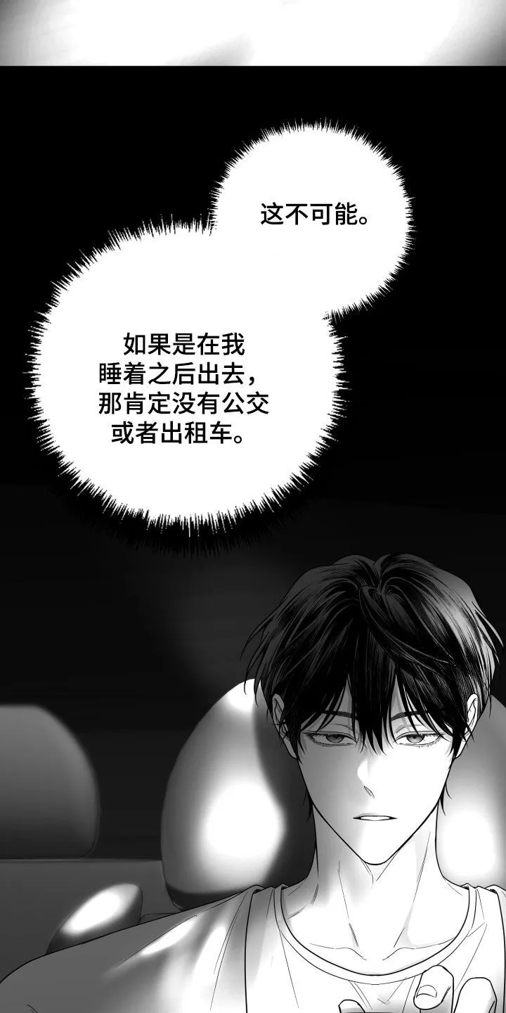 第52章：关机 第21页