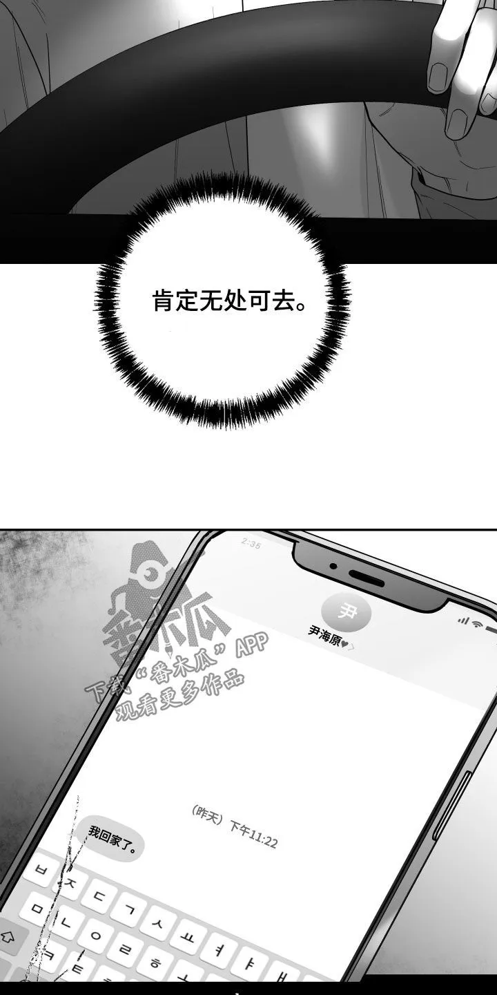 第52章：关机 第22页