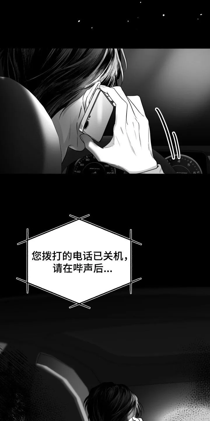 第52章：关机 第24页