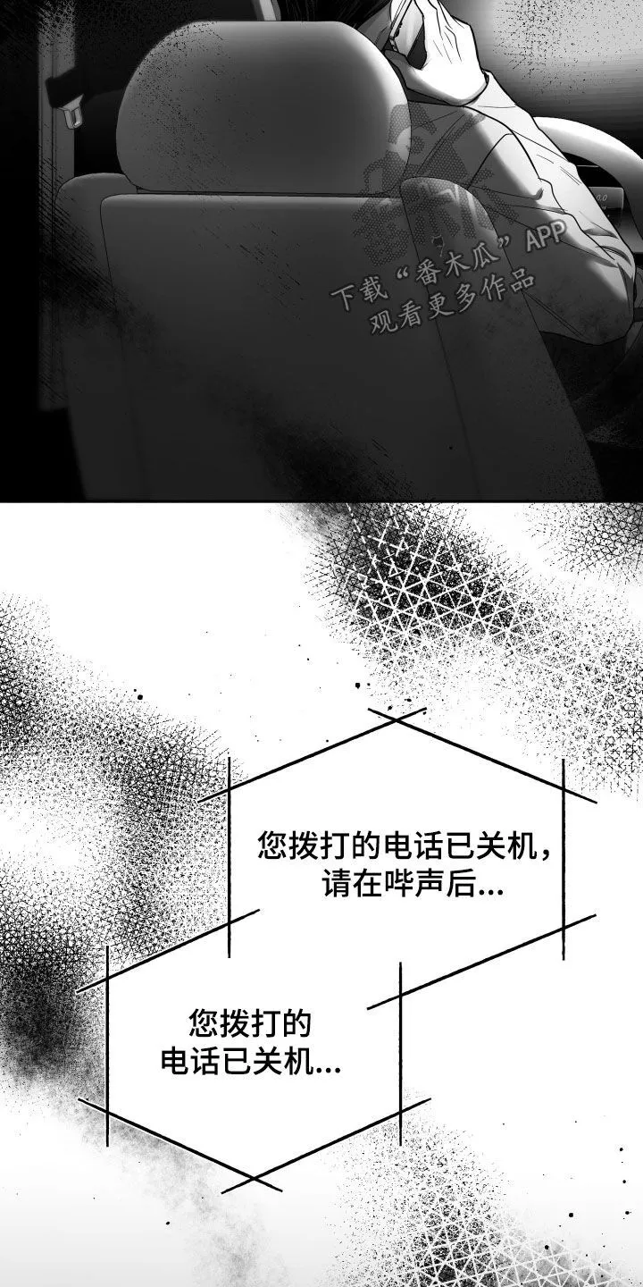 第52章：关机 第25页
