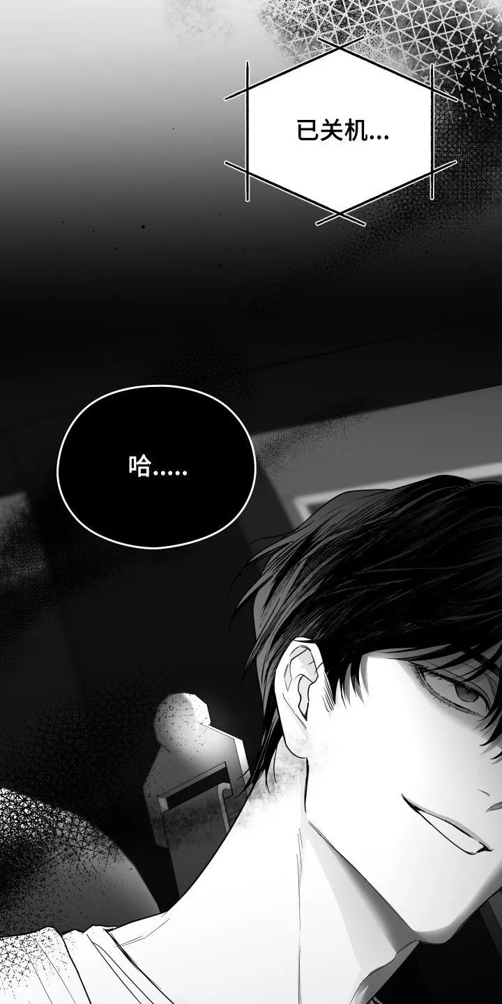 第52章：关机 第26页