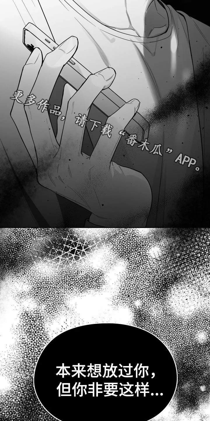 第52章：关机 第27页