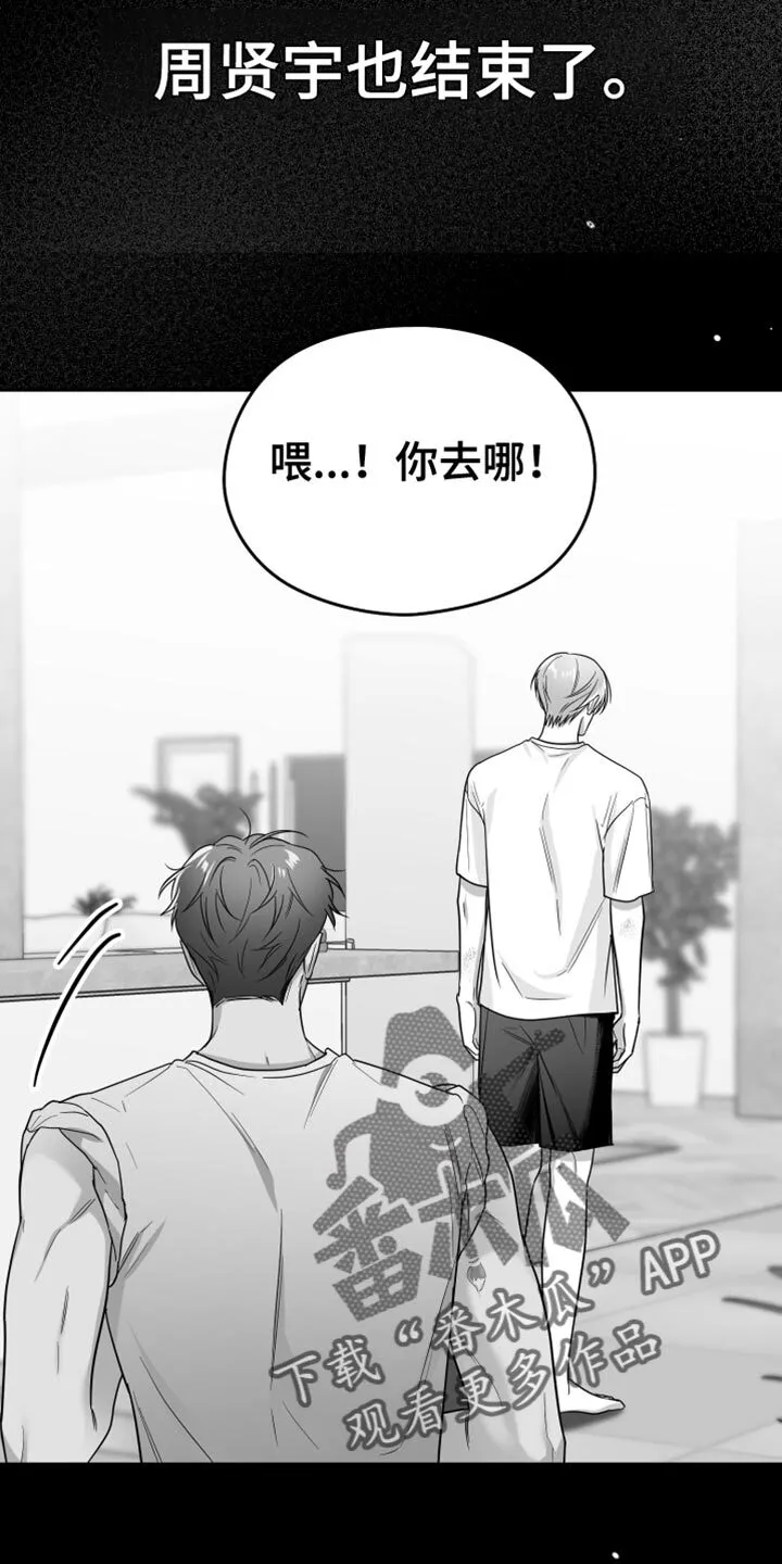 第53章：真郁闷 第4页