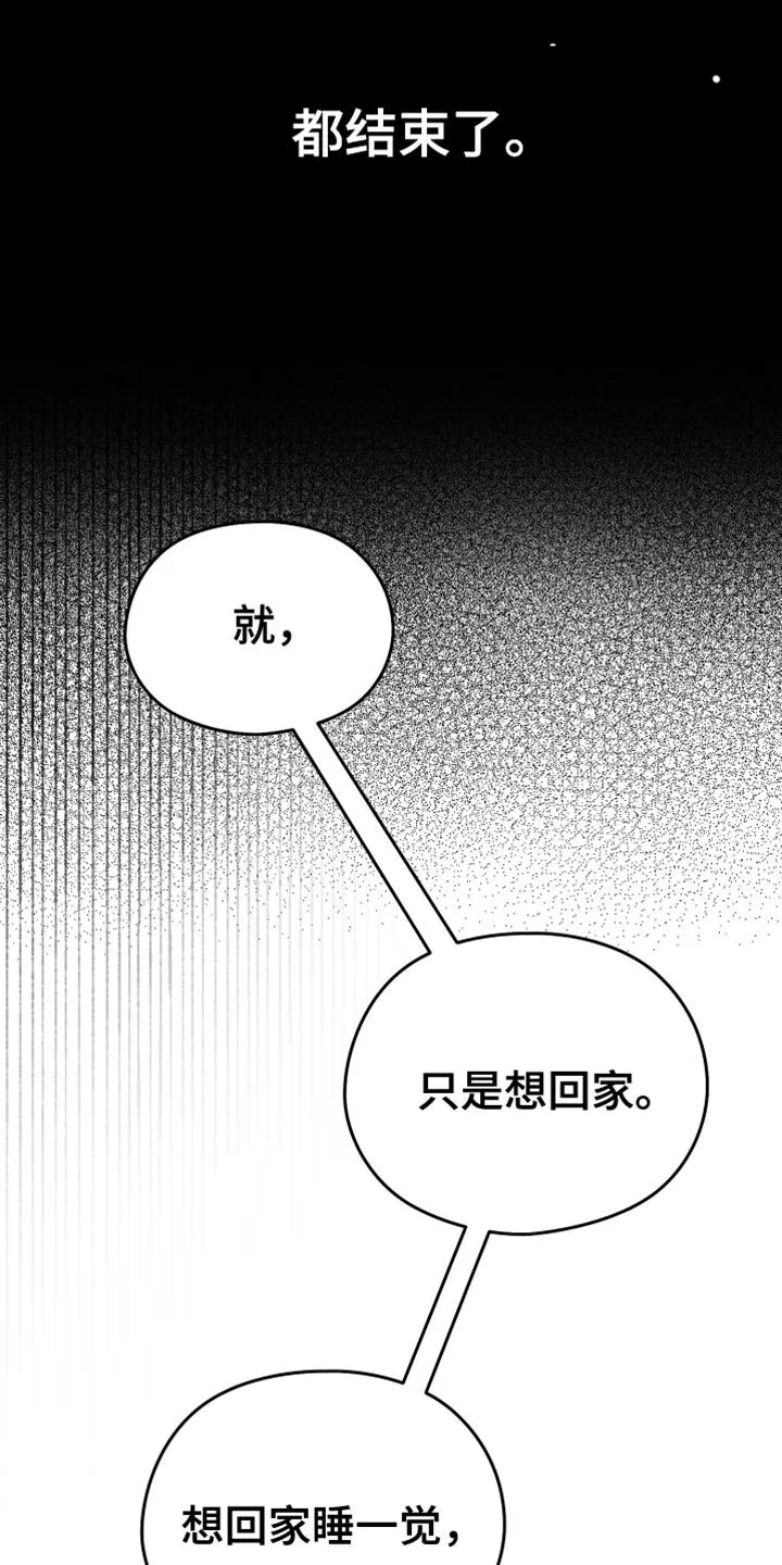 第53章：真郁闷 第5页