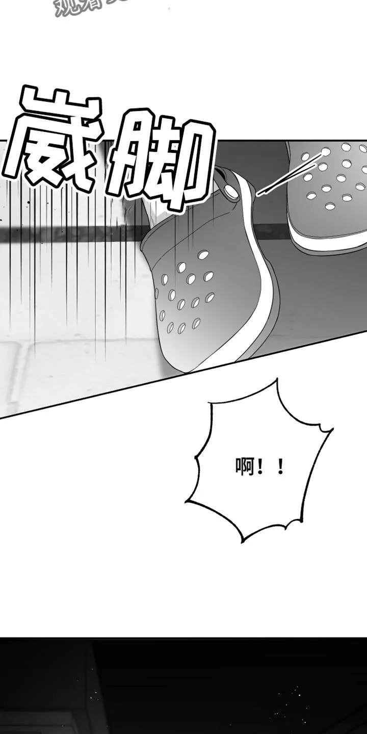 第53章：真郁闷 第10页