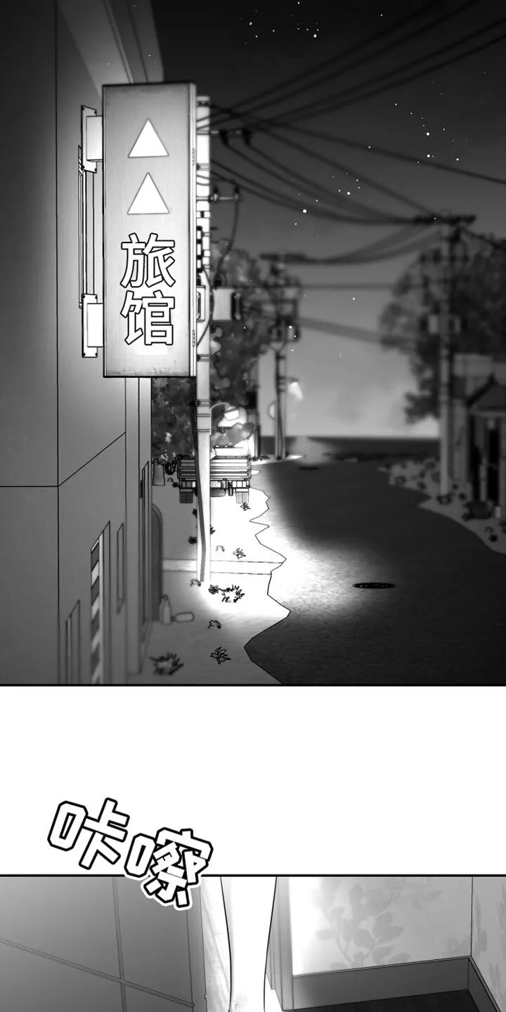 第53章：真郁闷 第11页
