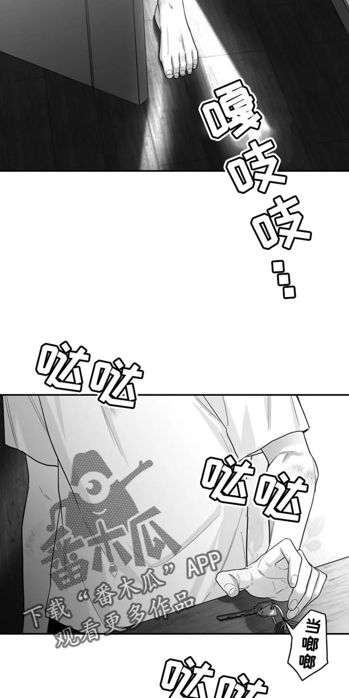 第53章：真郁闷 第12页