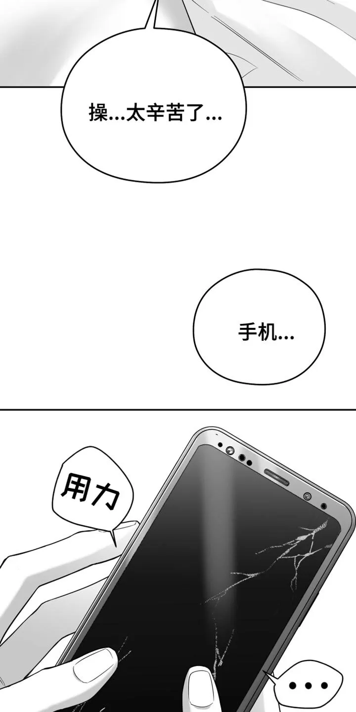 第53章：真郁闷 第15页