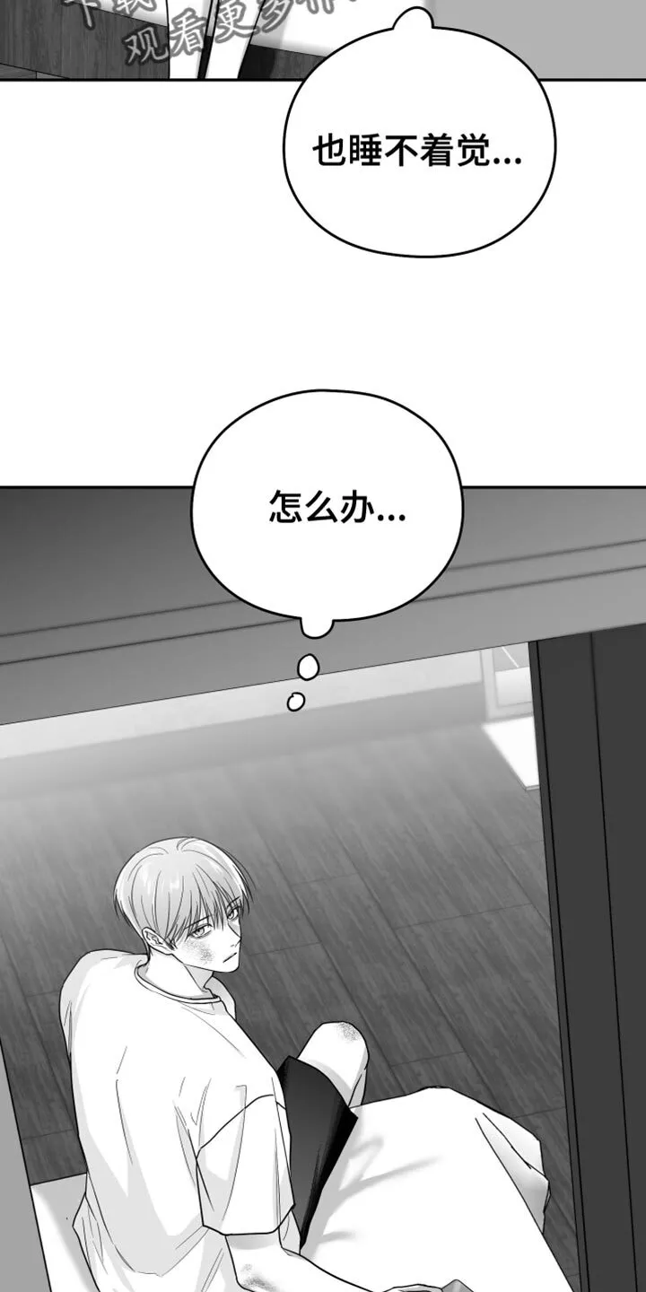 第53章：真郁闷 第18页