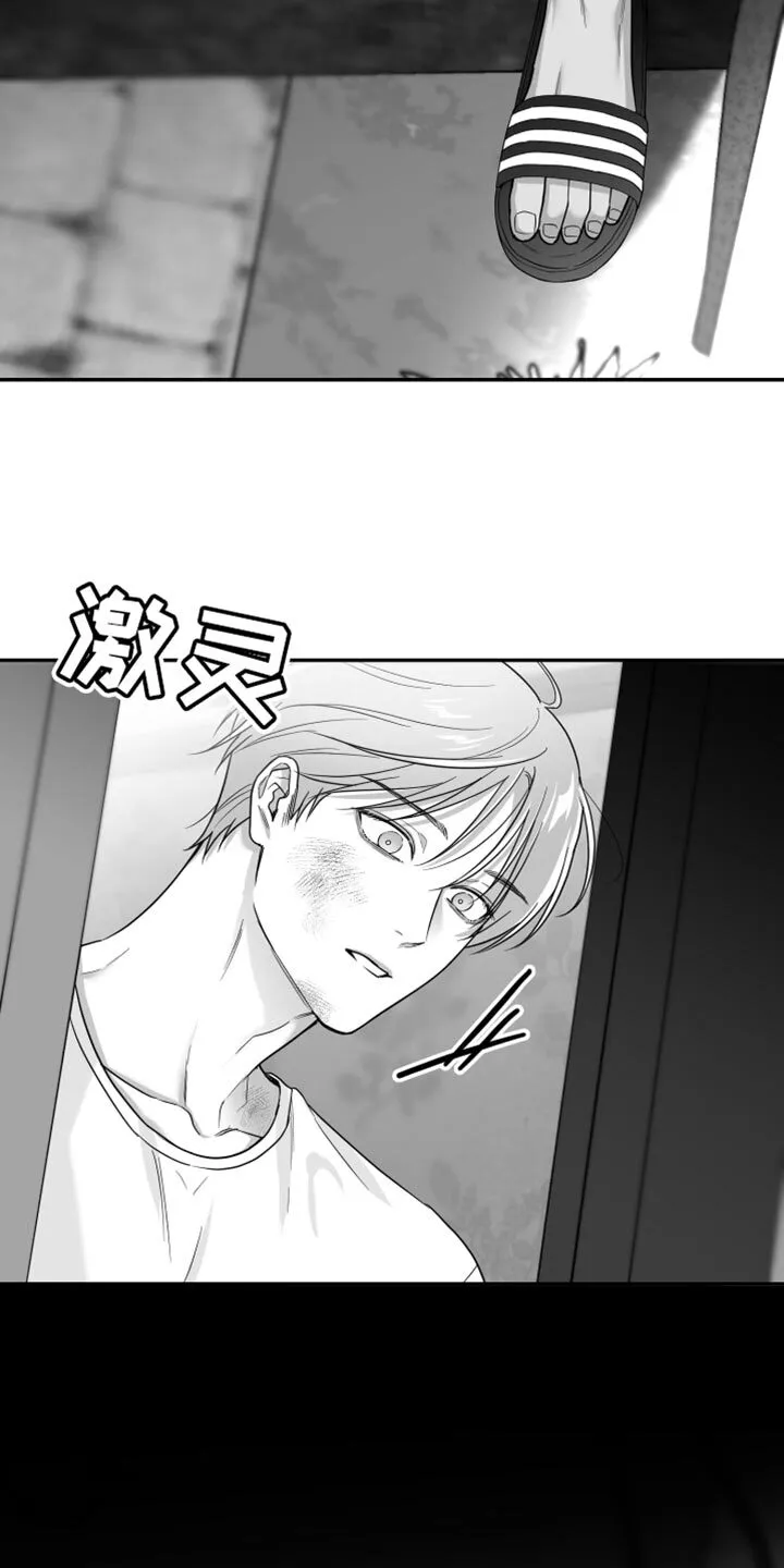 第53章：真郁闷 第23页