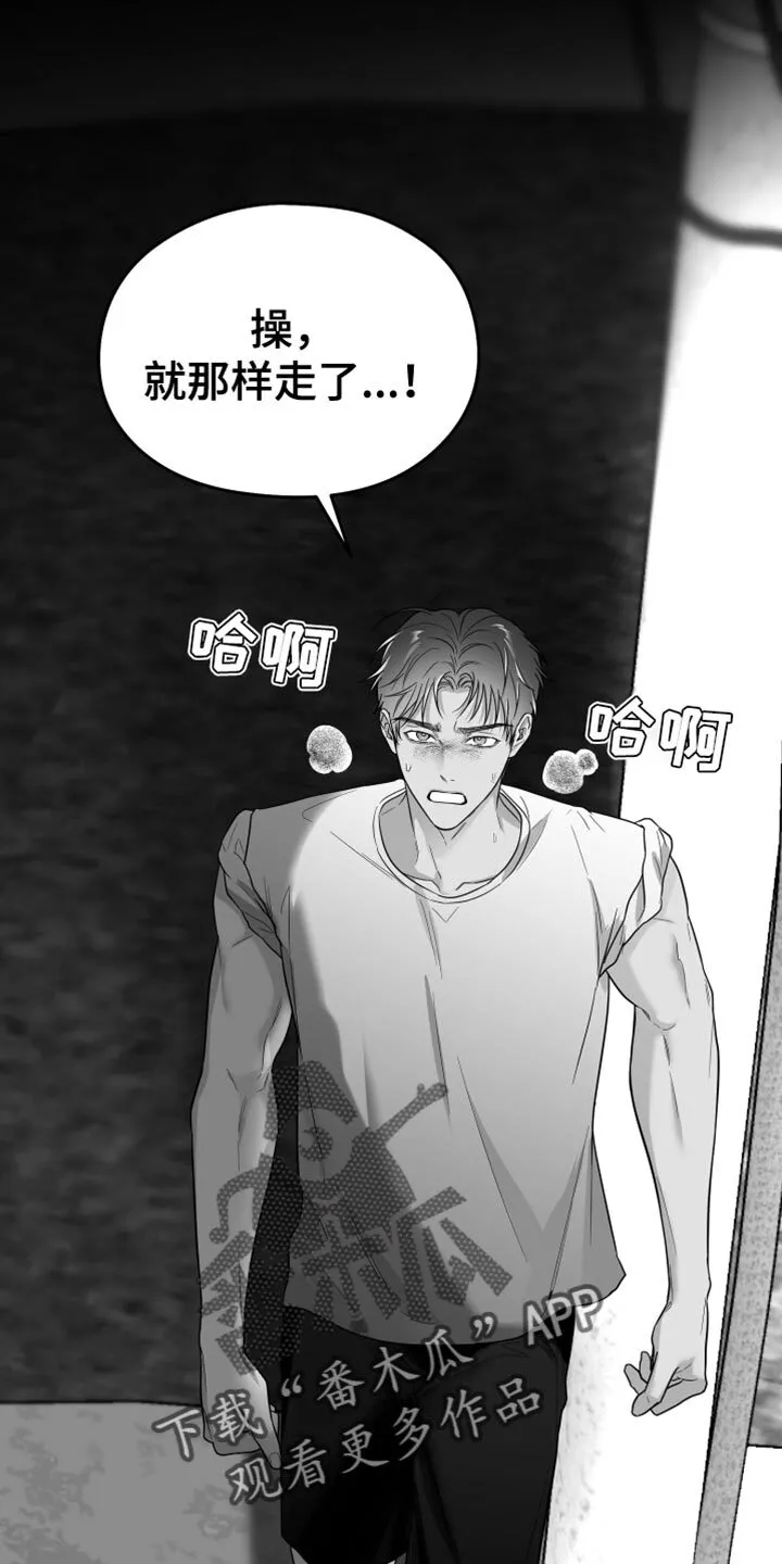 第53章：真郁闷 第24页