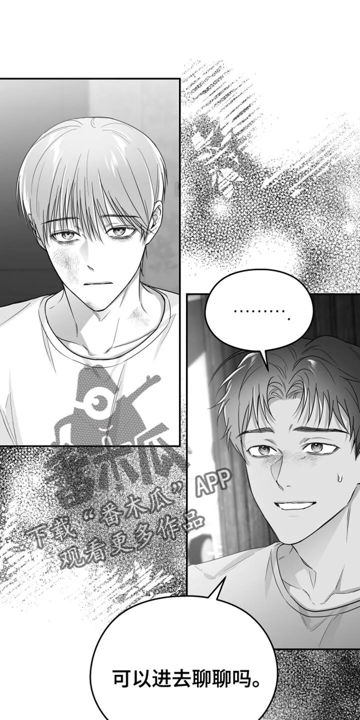 第53章：真郁闷 第28页