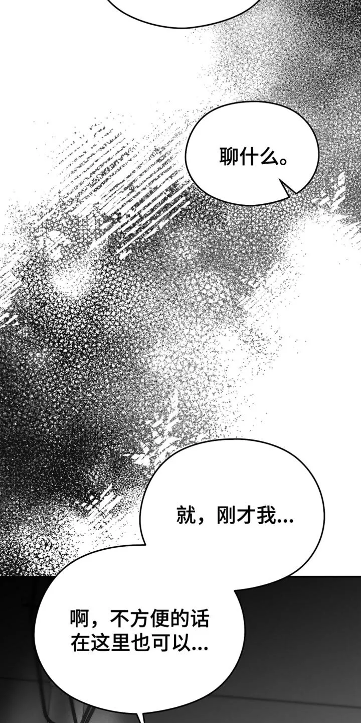 第53章：真郁闷 第29页