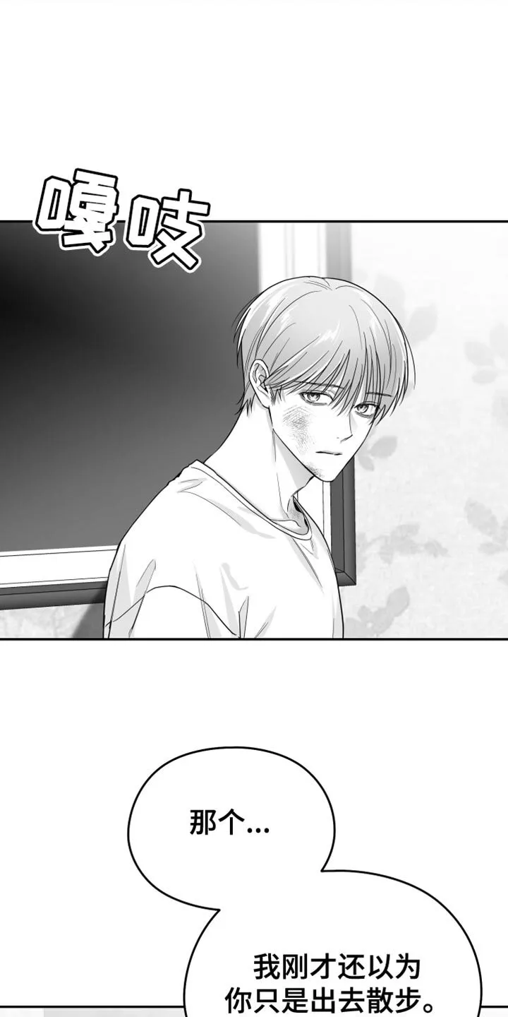 第53章：真郁闷 第31页