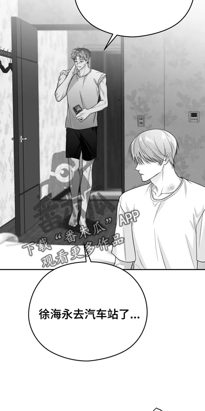 第53章：真郁闷 第32页