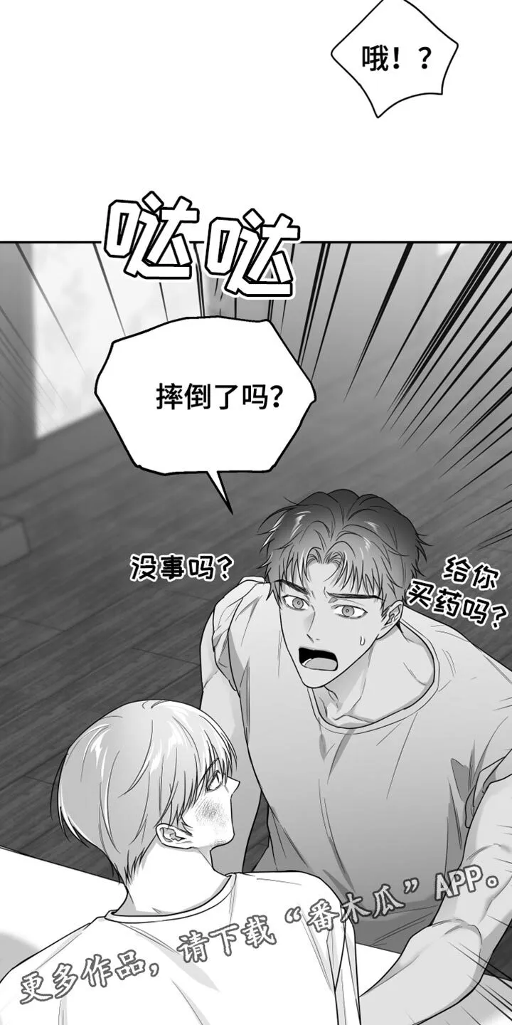 第53章：真郁闷 第33页