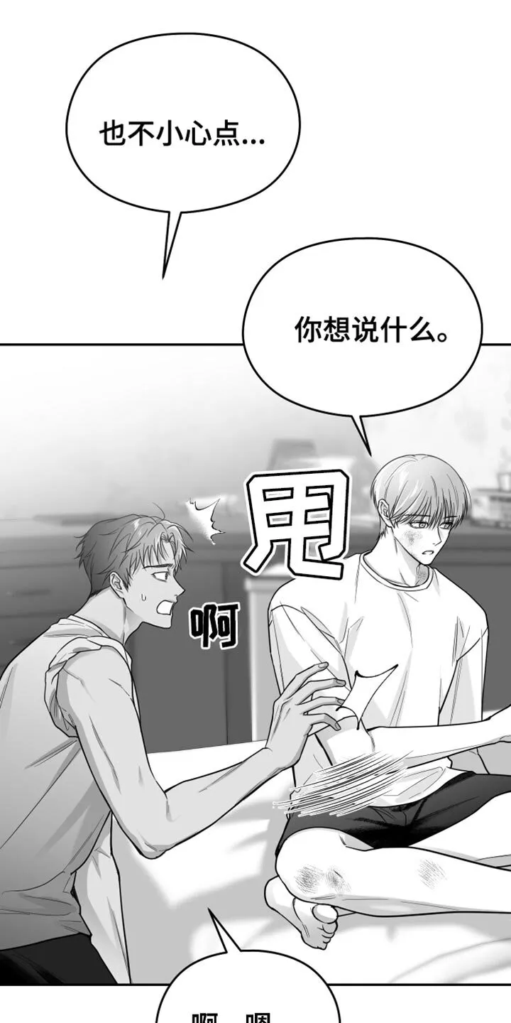 第53章：真郁闷 第35页