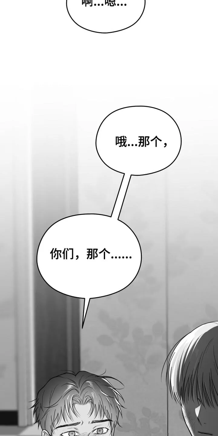 第53章：真郁闷 第36页