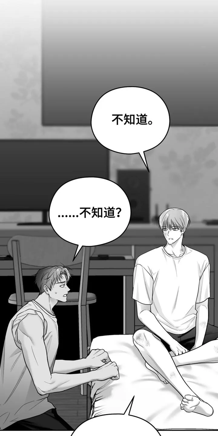 第54章：更过分 第5页