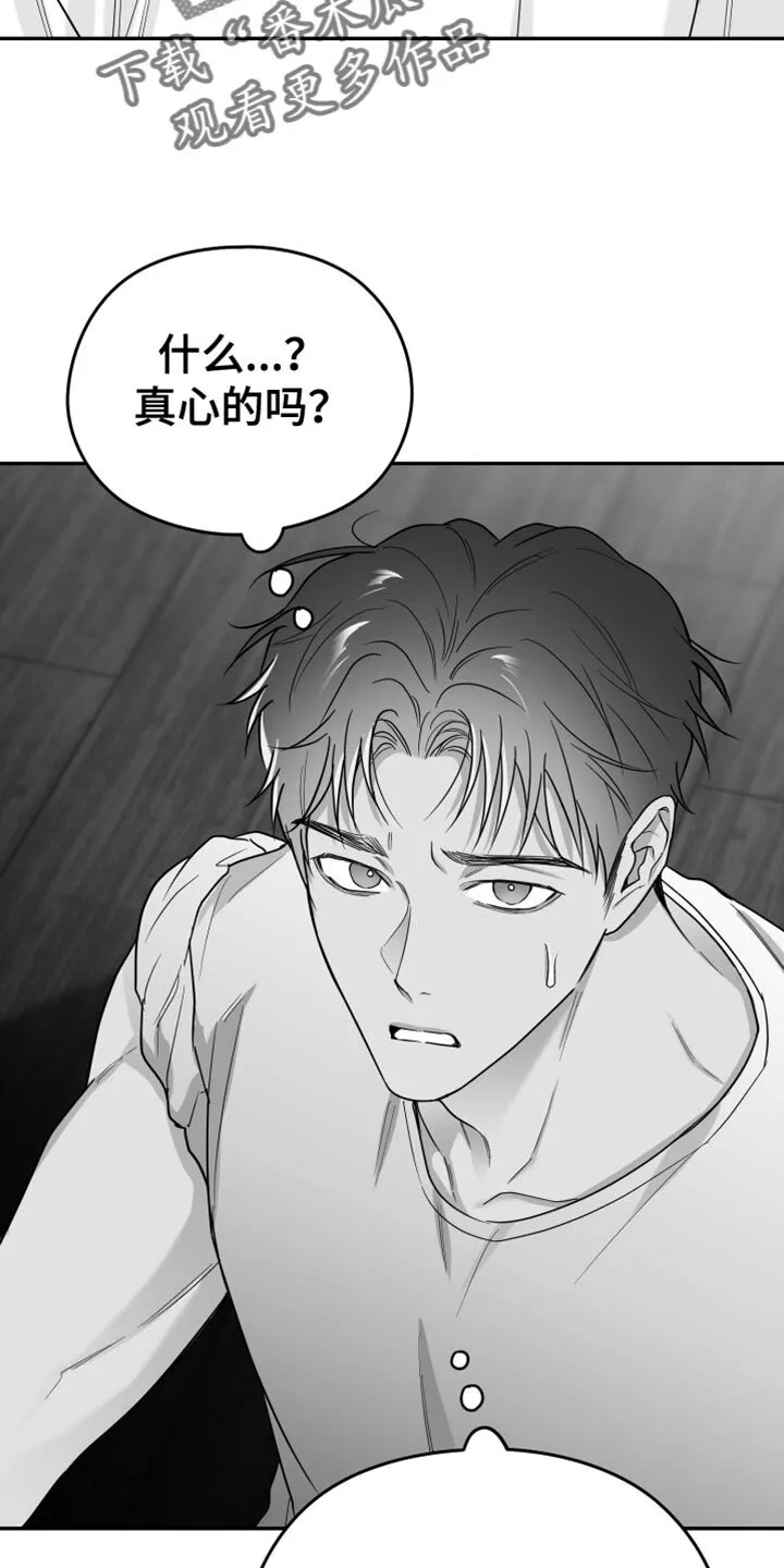 第54章：更过分 第7页