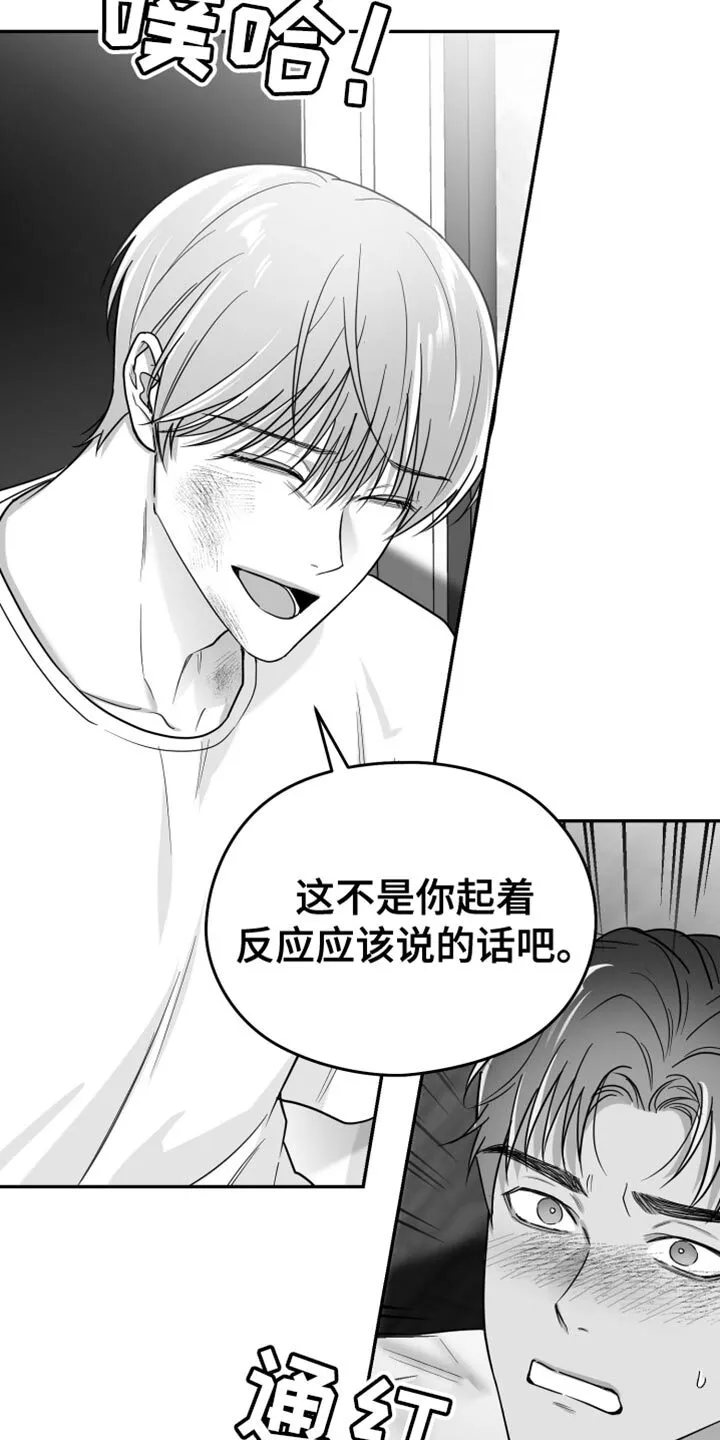 第54章：更过分 第10页