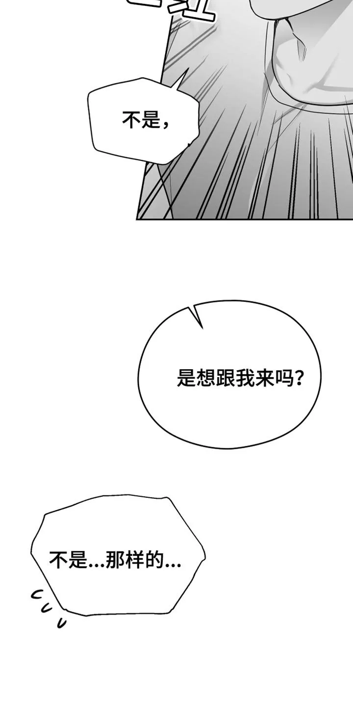 第54章：更过分 第11页