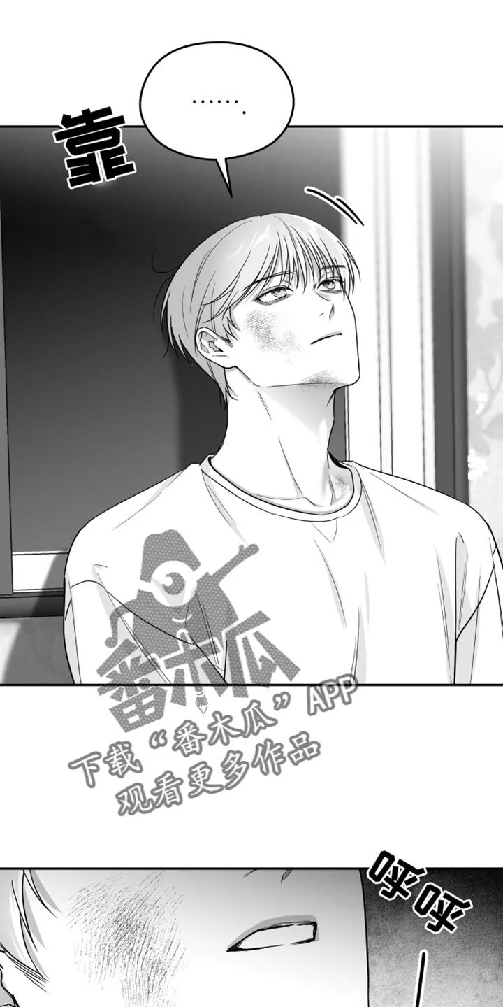 第54章：更过分 第12页