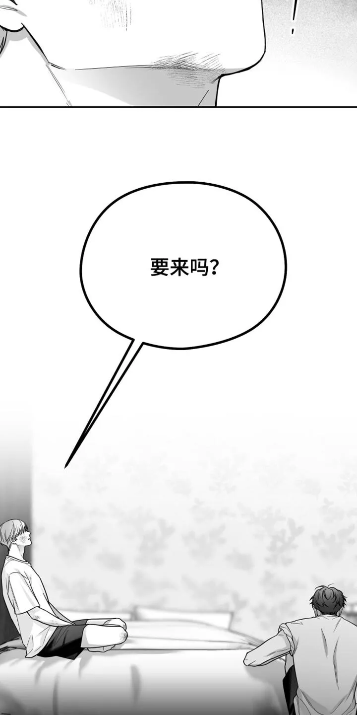 第54章：更过分 第13页
