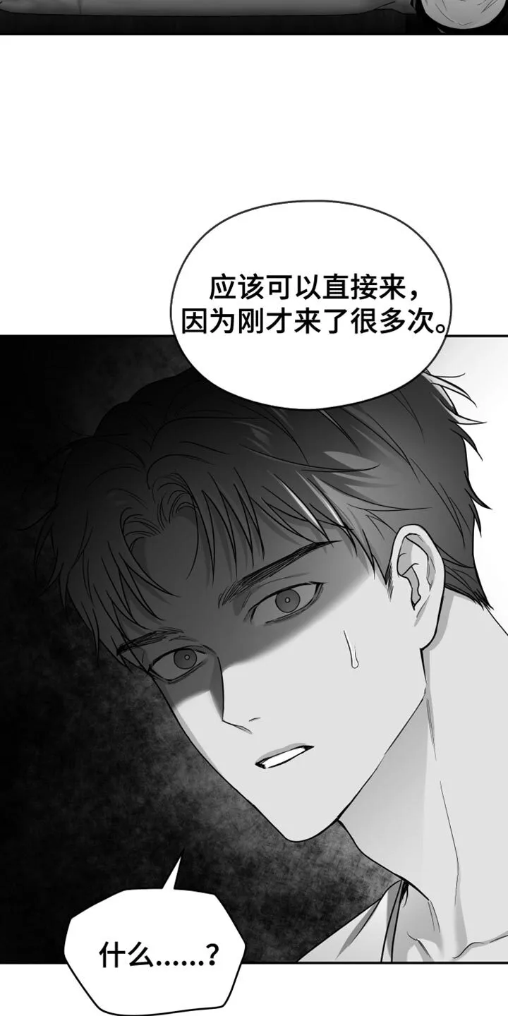 第54章：更过分 第14页