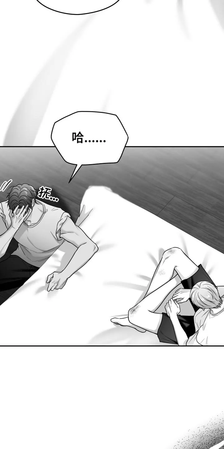 第54章：更过分 第17页