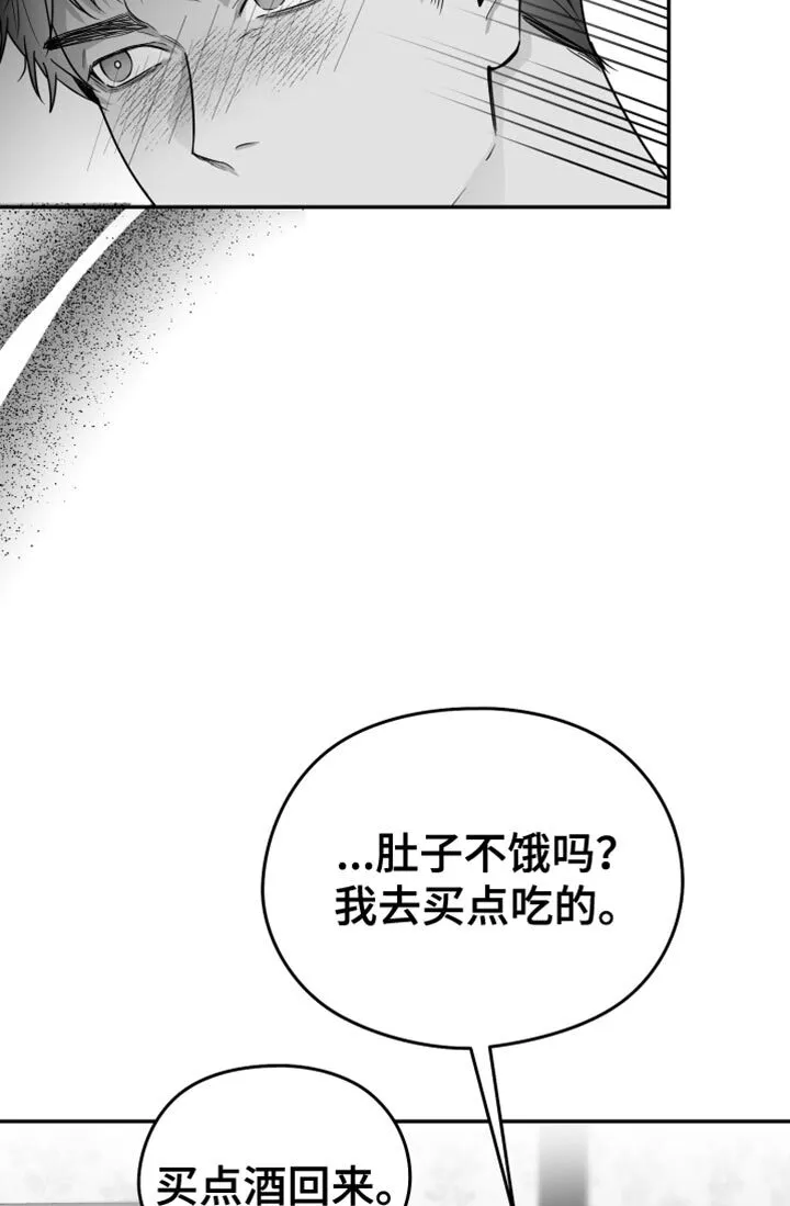 第54章：更过分 第19页