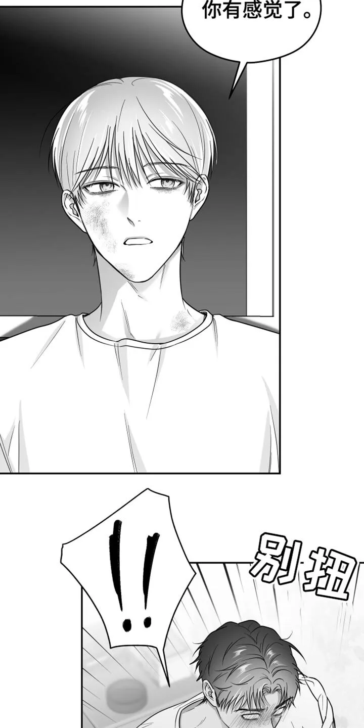 第54章：更过分 第22页