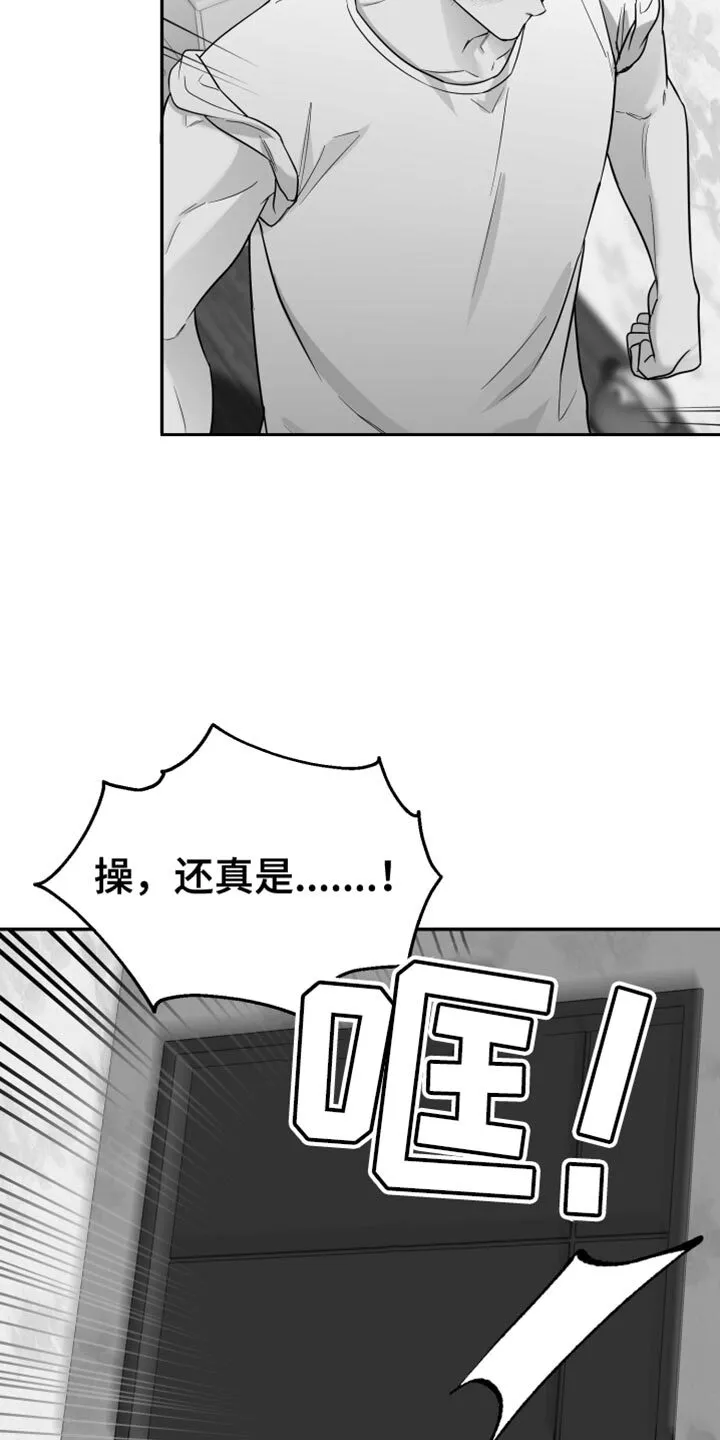 第54章：更过分 第23页